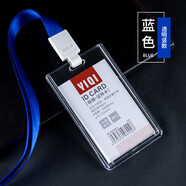 亞克力水晶透明卡套時(shí)尚辦公室工作牌定制展會(huì)工廠公司學(xué)校韓系工牌定做印刷掛繩吊牌吊繩員工牌工作證名牌 豎優(yōu)卡特亞克力+藍(lán)色翻蓋掛繩