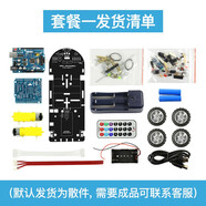 創(chuàng  )樂(lè )博 STM32智能小車(chē) STM32F103RCT6 機器人套件 循跡 避障 遙控 藍牙小車(chē) 套餐一