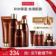丸美（MARUBI）護膚品套裝巧克力絲滑護膚品化妝品提拉緊致補水保濕提亮 【4件套】潔面+水+乳+隔離