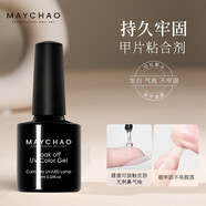 美潮（Maychao）美甲貼片透明美甲甲片超薄無(wú)痕免刻磨穿戴甲延長(cháng)甲片粘合劑 甲片粘合劑 1件