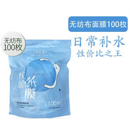 千纖草千纖草絲瓜水補水保濕原液噴霧女男士濕敷黃瓜蘆薈爽膚水旗艦正品 無紡布壓縮面膜100枚