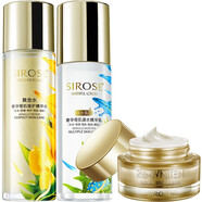 SIROSE白皙搖BB霜 黃金水化妝品8寶保濕護(hù)膚品水乳套裝 黃金水120ml+瀑水乳100ml+白白霜