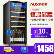 奧克斯（AUX）家用215升商用迷你小型單門冰箱冰吧紅酒冷藏柜恒溫冷藏柜玻璃展示柜保鮮柜JC215 黑色