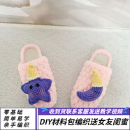 暢印  星星月亮手工編織拖鞋情侶保暖棉拖diy材料包粗毛線鉤織送閨蜜送男女朋友 淺粉配藍色材料包非成品 37