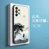 伊諾茂 三星A53手機(jī)殼A53保護(hù)套SM-A5360全包防摔Samsung硅膠軟殼Galaxy創(chuàng)意定 三星a53：松柏