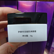 伊顏傳說【官方】 瓷肌套 瓷肌凈顏霜 拆開單瓶發(fā) 伊顏傳說 瓷肌套 瓷肌凈顏霜 拆