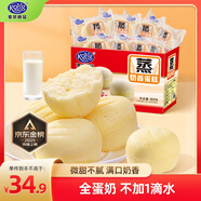 港榮蒸蛋糕奶香900g小面包早餐零食餅干嫩雞蛋西式糕點(diǎn)純蛋糕甜品禮品