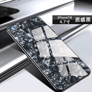 新爵 蘋(píng)果x手機殼貝殼iphone8plus 6splus 7plus se2玻璃超薄全包潮牌女款 蘋(píng)果7/8/SE2 4.7幻夜黑