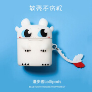 例米 漫步者藍牙耳機保護套lollipops無(wú)線(xiàn)保護殼硅膠卡通lolipods保護盒可愛(ài)情侶新款 lollipods 保護套【白煞】