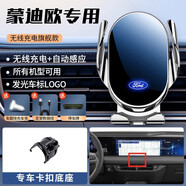 嘚飾適用于福特蒙迪歐專用手機(jī)支架車載無線充電手機(jī)架改裝配件用品 卡扣款[銀色]自動(dòng)感應(yīng)+無線充 19-21款蒙迪歐