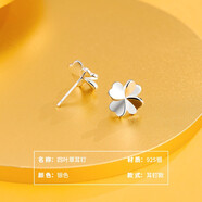 順慶銀樓S925銀耳釘四葉草耳釘簡(jiǎn)約耳飾放過(guò)敏ins風(fēng)小眾款送女友 S925銀四葉草耳釘