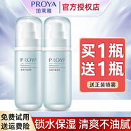 珀萊雅（PROYA）水動(dòng)力盈潤(rùn)乳保濕不油膩學(xué)生化妝品護(hù)膚品柏泊萊雅保濕乳液 水動(dòng)力盈潤(rùn)乳