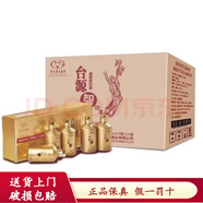 茅臺(tái) 貴州茅臺(tái)集團(tuán) 小金瓶 53度醬香型白酒 53度 100mL 50瓶 臺(tái)源智酒小金瓶