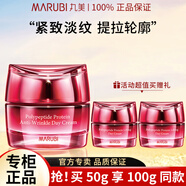 丸美（MARUBI）面霜日霜晚霜保濕提亮緊致抗皺改善粗糙暗沉視黃醇A醇護(hù)膚品女 多肽蛋白臻顏淡紋日霜50g
