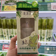 現(xiàn)貨臺灣廣源良絲瓜濃縮精華液保濕修復(fù)敏感肌適用天然無刺激 #1#