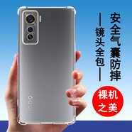 奧多金適用vivo iQOO系列手機(jī)保護(hù)套殼 硅膠全包氣囊防摔透明軟殼手機(jī)套保護(hù)殼 iqoo5 手機(jī)殼