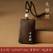 尋森保真沉香平安無事牌鑲足銀平安福男女士木質(zhì)吊墜掛飾項鏈吊牌禮物 DZ171-大號沉香無事牌吊墜平安