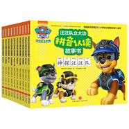 汪汪隊立大功拼音認讀故事書第1輯套裝全10冊識字識拼音自主閱讀提升閱讀里安全意識3-8歲  