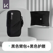Keep跑步手機(jī)臂包男女運(yùn)動(dòng)健身戶外跑步手臂收納袋防水腕套手機(jī)腰包 臂包+護(hù)腰L碼【腰圍85-105cm】