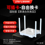 PLERY普銳R602可插卡4g路由器LTE移動(dòng)CPE無(wú)線CAT4隨身wifi家用露營(yíng)可移動(dòng)路由1500G大流量不限速免寬帶 海外4天線插卡版【歐洲/亞洲/非洲/澳洲/巴西】