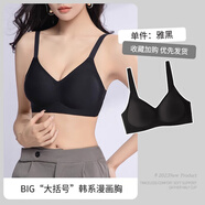 莫代爾內(nèi)衣女小胸聚攏顯大一體固定杯收副乳防下垂上托軟支撐文胸罩外擴 雅黑色【外擴顯大 軟鋼圈】 S 【推薦32/70AB通杯】