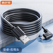 梅薩斯（MIXSAS）行車記錄儀電源線 改usb接口連接線供電轉(zhuǎn)插頭車載通用加長充電線 3.5米【安卓-右彎頭】配撬棒線扣