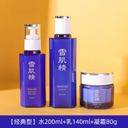 雪肌精（SEKKISEI）雪肌精水乳套裝日本化妝水護膚品補水保濕滋潤化妝品禮物女送女友 水+乳+凝霜【經(jīng)典型】
