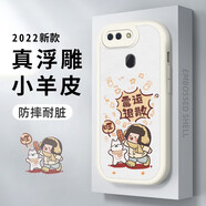 小寸心 oppor11手機(jī)殼r11s保護(hù)套plus\/splus鏡頭全包兔年新年款小羊皮防摔軟殼 R11S【象牙白-霉運(yùn)退散】