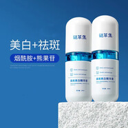 謎草集（MICAOJI）高維美白精華液 兩瓶 100ml