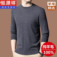 恒源祥特價 撿漏100%純羊毛衫男士秋冬季圓領(lǐng)套頭薄款毛衣打底針織衫男 灰色【圓.領(lǐng)】23102 2XL