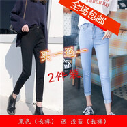 喬詩(shī)慧2條裝 牛仔褲女秋冬季新款修身高腰小腳鉛筆褲九分長(cháng)褲黑色 常規長(cháng)褲-黑色+淺藍  #28（2尺1）