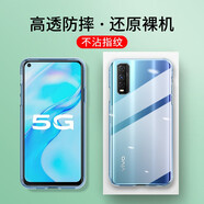 肯茂 適用vivoy51s手機(jī)殼vivo Y51s全包硅膠防摔保護(hù)套 透明殼(單品)
