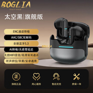 BOGLIA藍牙耳機真無線降噪半入耳2024新款通話AI降噪電競游戲模式男女IOS通用 太空黑  HIFI音質(zhì)