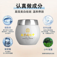 南京同仁堂細致毛孔免洗面膜美白淡斑補水淡化斑點(diǎn)睡眠面補水修復 5瓶裝