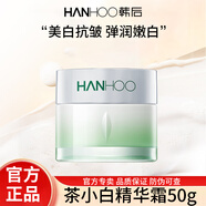 韓后面霜茶蕊嫩白霜保濕補(bǔ)水滋潤白皙提亮膚色面部護(hù)膚品 茶蕊茶小白霜50g