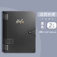 思進(jìn)（SIJIN）活頁替芯活頁紙孔可拆卸活頁筆記本子記事本活頁本橫線網(wǎng)格本錯題英語空白可替換 2個外殼【A5黑色】+8張分隔頁【搭扣款】