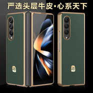 U&G 三星Z Fold4/5真皮奢華高端手機(jī)殼fold3/6頭層牛皮心系天下款超薄保護(hù)套W23/W24商務(wù)男女款后殼 暗夜綠【心系天下定制款】 三星Fold5/W24通用