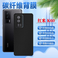 艾么么 適用紅米K70/60E手機(jī)膜k50后背Ultra貼紙RedmiK40后殼K30S/20彩色膜 改色一體背膜-黑色 紅米K50至尊版/K50 Ultra