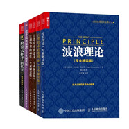 股票投資經(jīng)典六冊(cè) 波浪理論 江恩股市趨勢(shì)理論 江恩股市操盤術(shù) 江恩華爾街45年 股市投機(jī)原理 股