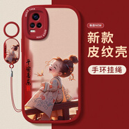 謄揚 適用vivos7/s7t手機殼 全包防摔國潮中國風(fēng)硅膠新款皮紋軟殼古風(fēng)女孩 【中國紅】歡笑女孩紅-贈保護膜+指環(huán)掛繩 vivos7(s7t)