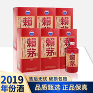 賴茅端曲 2019年份酒 醬香型白酒貴州茅臺酒股份有限公司出品送禮年貨 53度 500mL 6瓶 整箱裝