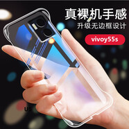 莫維斯vivoy55s手機(jī)套vivoy77無邊框手機(jī)殼透明保護(hù)套男女款薄硬殼半包防摔硬殼新款 vivoy55s【高品質(zhì)透明殼】