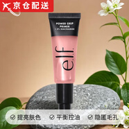E.L.F.【官網(wǎng)直售】ELF妝前啫喱均勻膚色保濕打底隔離提亮膚色 粉管24ml 1支 煙酰胺提亮