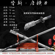 凌武堂中國唐刀龍泉繡春刀唐橫刀一體刀高錳鋼道刀具防身冷兵器未開刃 皆斬 送錦盒+刀架+保養(yǎng)油