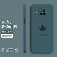 小寸心 紅米note9pro手機(jī)殼紅米K70至尊版note9液態(tài)硅膠4g/5g全包防摔簡(jiǎn)約軟殼楓葉時(shí)尚個(gè)性潮牌保護(hù)套 note9Pro【暗夜綠-楓葉】