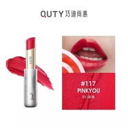 巧迪尚惠（Qdsuh）熾色持妝唇膏3.5g口紅滋潤(rùn)長(zhǎng)效不易脫色啞光絲緞霧面絲柔 117平行際遇