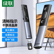 綠聯(lián)PPT翻頁(yè)筆 數字激光筆 適用LED液晶屏希沃白板多媒體數碼投影標注放大 空中飛鼠演示教師演講筆 數碼光【USB+Type-C雙接口】
