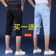 摩譽(yù)【2件裝】休閑短褲男 夏季薄款男士休閑修身直筒中褲沙灘馬褲六分 黑色+天藍 2條裝 28（2尺1適合95-105斤）