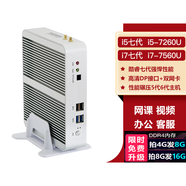 BD780迷你小主機(jī)i5 i7微型臺式機(jī)辦公mini客廳主播直定制定制 銀色7代酷睿i5-7260U 32G內(nèi)存+480G固態(tài)+2T機(jī)械盤