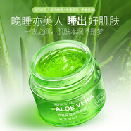 韓嬋男女蘆薈滋潤補水控油保濕 深層鎖水 滋潤嫩膚睡眠面膜100g學生護膚品 韓嬋蘆薈保濕睡眠面膜100g